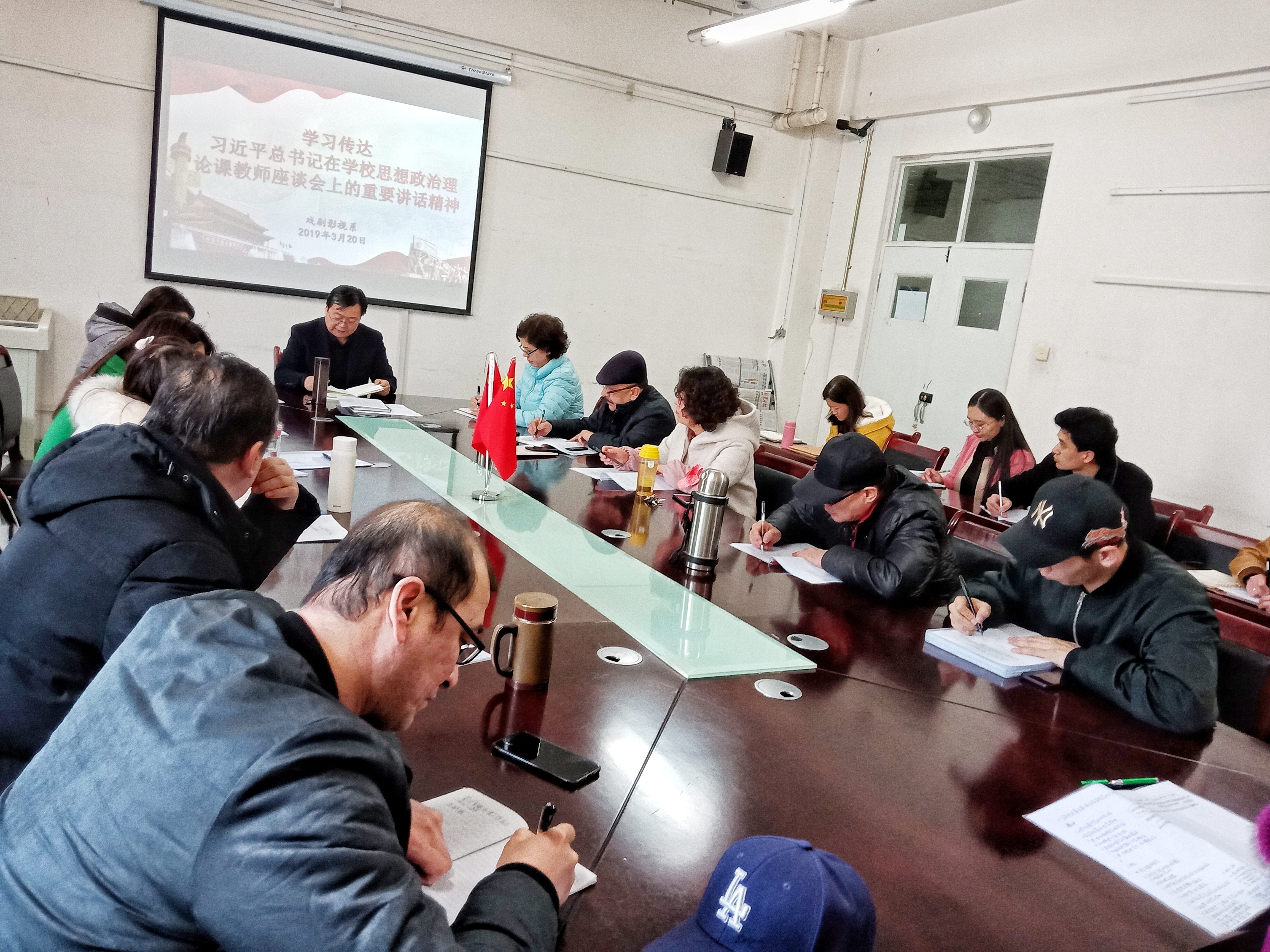 戏剧影视系党总支认真学习习近平总书记在思想政治理论课教师座谈会上重要讲话精神 戏剧影视系党总支认真学习习近平总书记在思想政治理论课教师座谈会上重要讲话精神