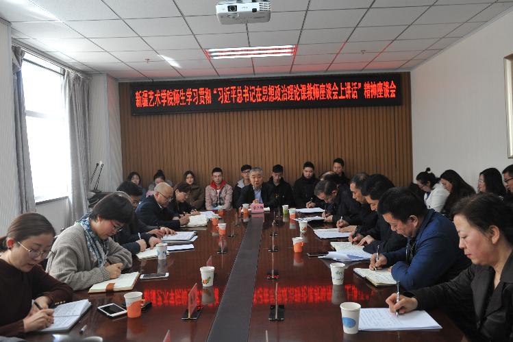 学院党委书记章立新作重要讲话 学院党委书记章立新作重要讲话