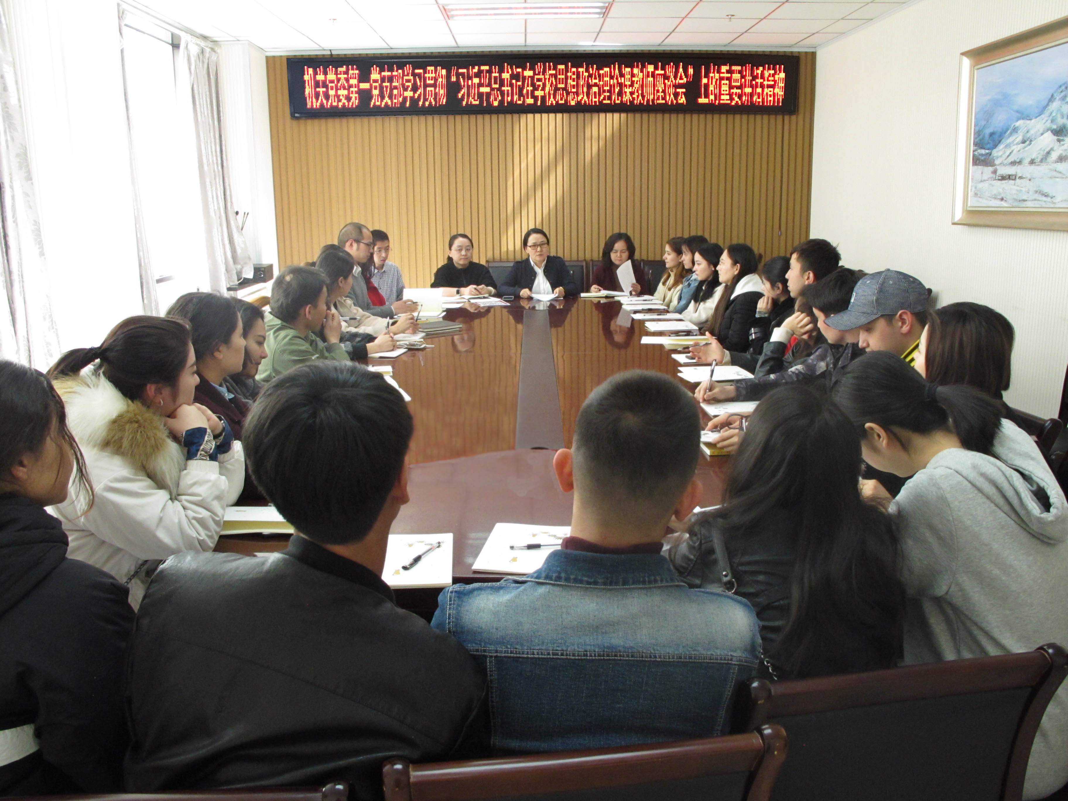 机关第一党支部和“三进两联一交友”联系学生共同认真学习习近平总书记在思想政治理论课教师座谈会上重要讲话精神 机关第一党支部和“三进两联一交友”联系学生共同认真学习习近平总书记在思想政治理论课教师座谈会上重要讲话精神