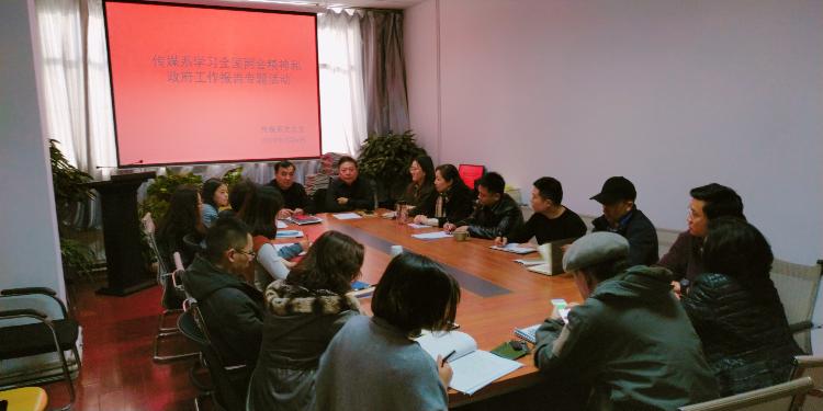 传媒系召开两会精神学习交流会 传媒系召开两会精神学习交流会